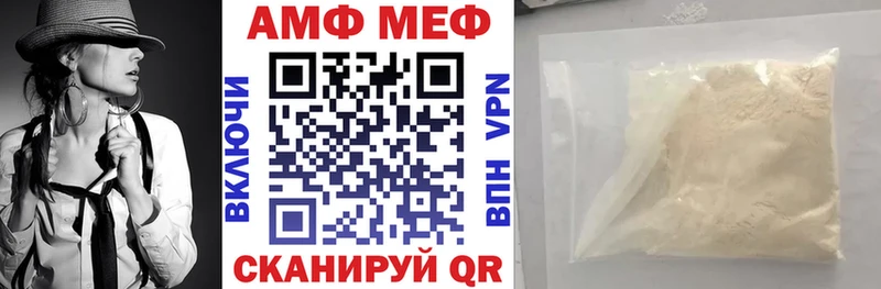 купить наркотики цена  MEGA рабочий сайт  Amphetamine VHQ  Курганинск 
