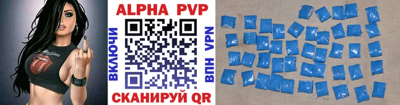 APVP Соль  MEGA ССЫЛКА  Курганинск 