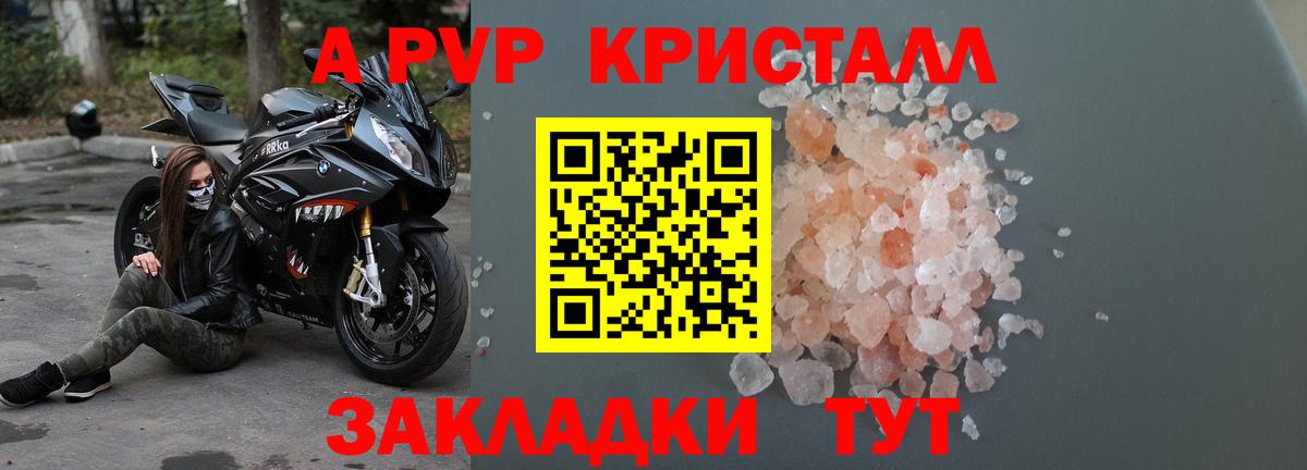 APVP мука Курганинск