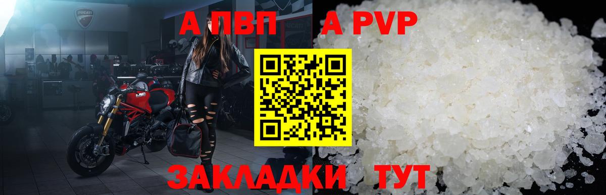 А ПВП СК КРИС  Alpha PVP Соль  хочу наркоту  Курганинск  Вход с VPN 