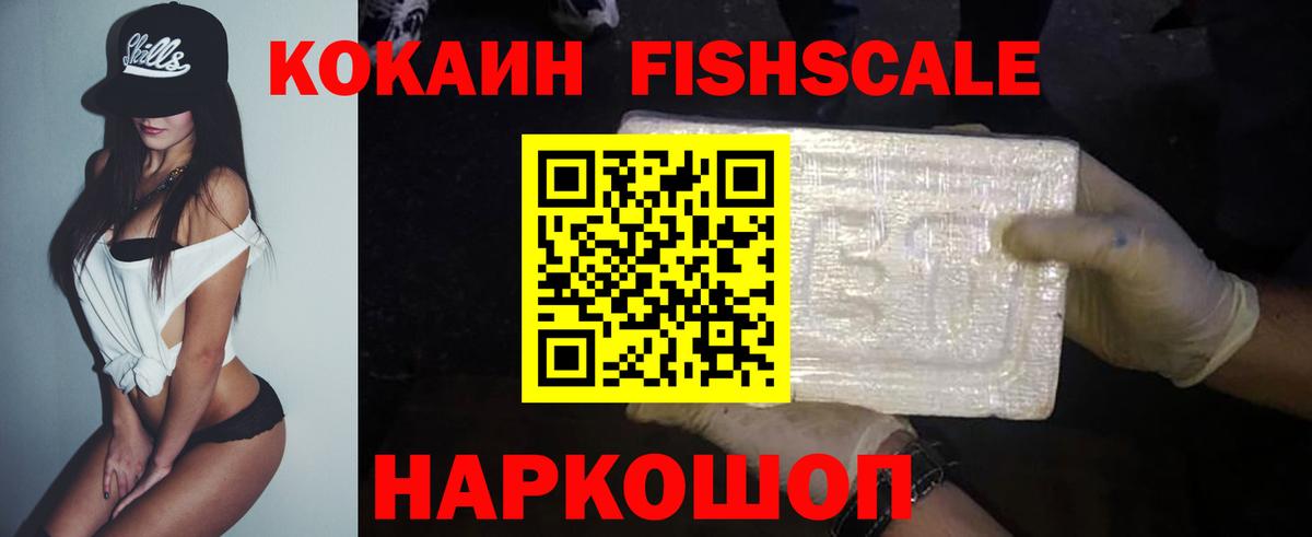 COCAIN Боливия  Вход с VPN  Курганинск 