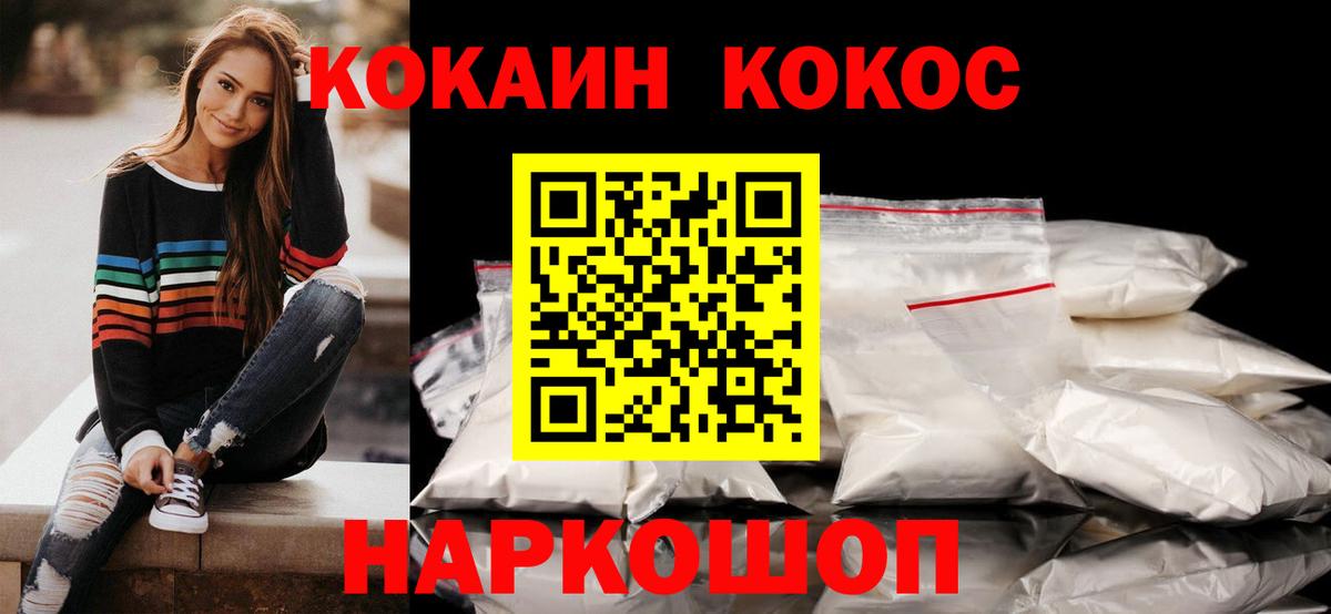 COCAIN Fish Scale Курганинск