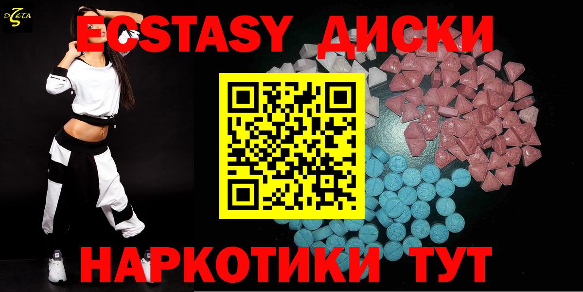Ecstasy Cube Курганинск