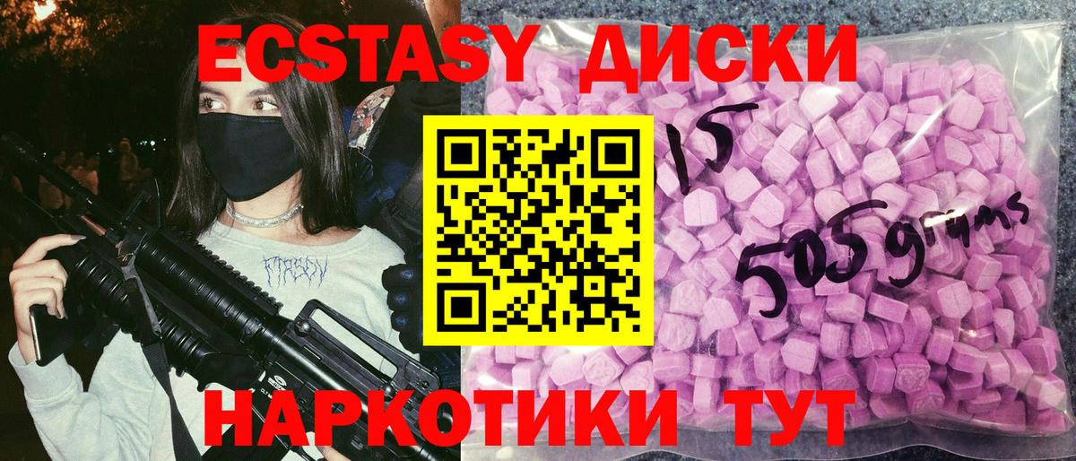 Экстази 300 mg  ЭКСТАЗИ Дубай  ЭКСТАЗИ  Курганинск  Вход с VPN 