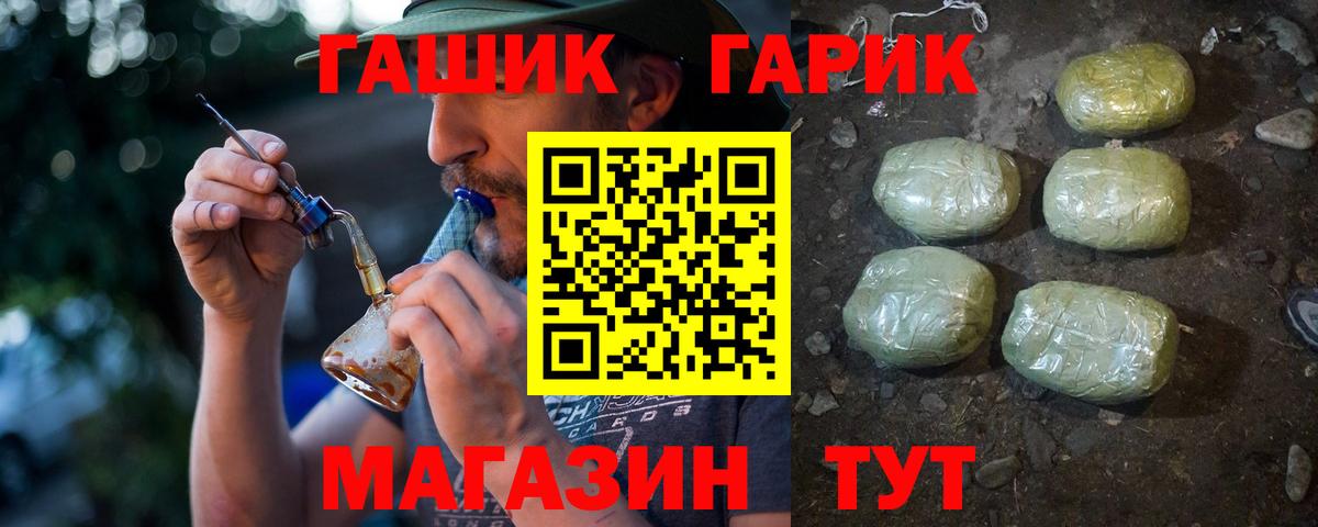 ГАШ хэш  Вход с VPN  ГАШИШ гарик  Курганинск 