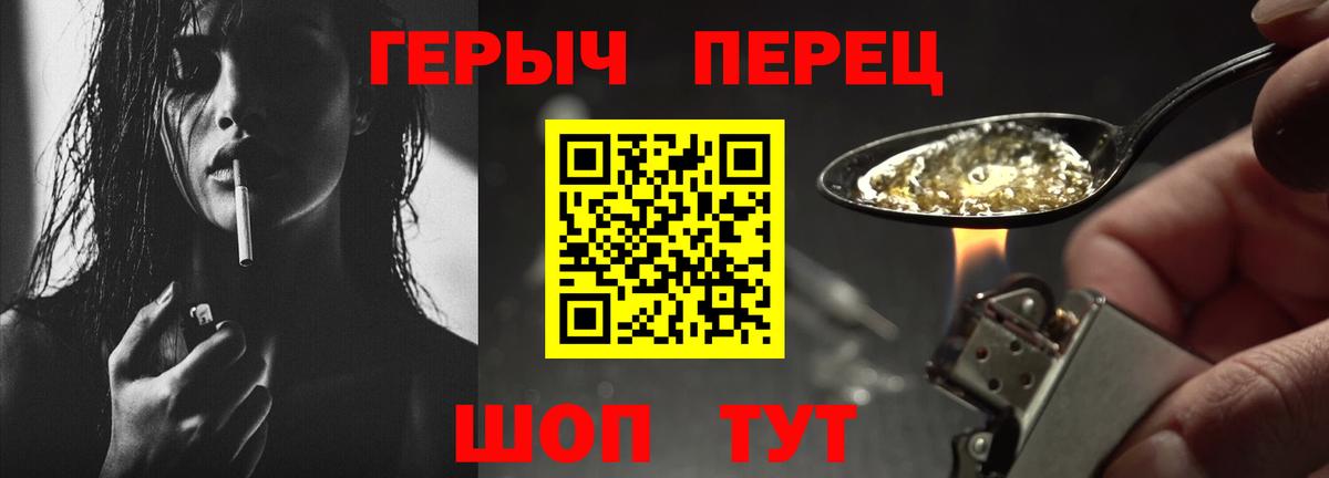 Героин афганец  Вход с VPN  Курганинск 
