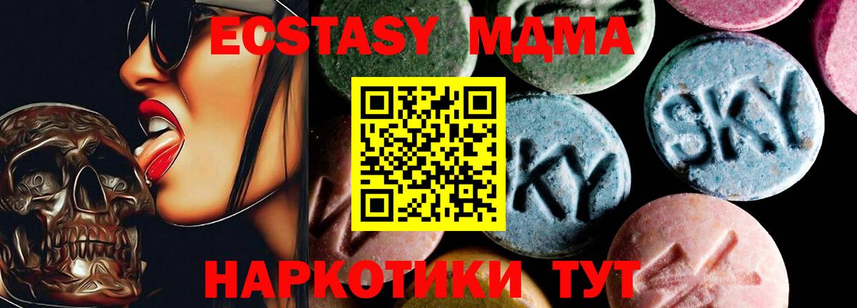 MDMA молли  Вход с VPN  Курганинск  МДМА Molly 