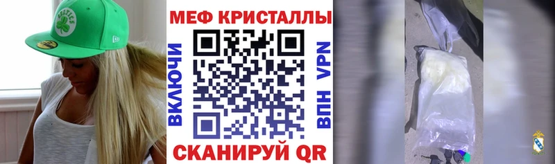 МЕФ mephedrone наркота Курганинск
