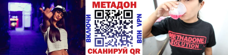 где можно купить наркотик Курганинск МЕТАДОН мёд