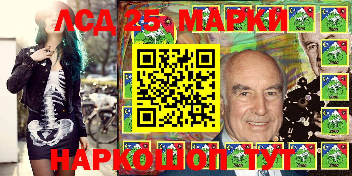 Марки 25I-NBOMe 1,5мг  Вход с VPN  Курганинск 