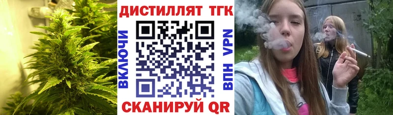 ТГК Wax  где продают   Курганинск 