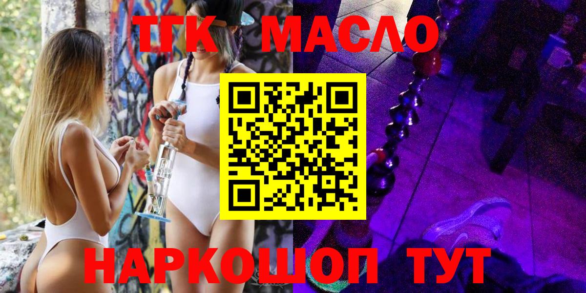 как найти   ТГК вейп с тгк  Вход с VPN  Курганинск 