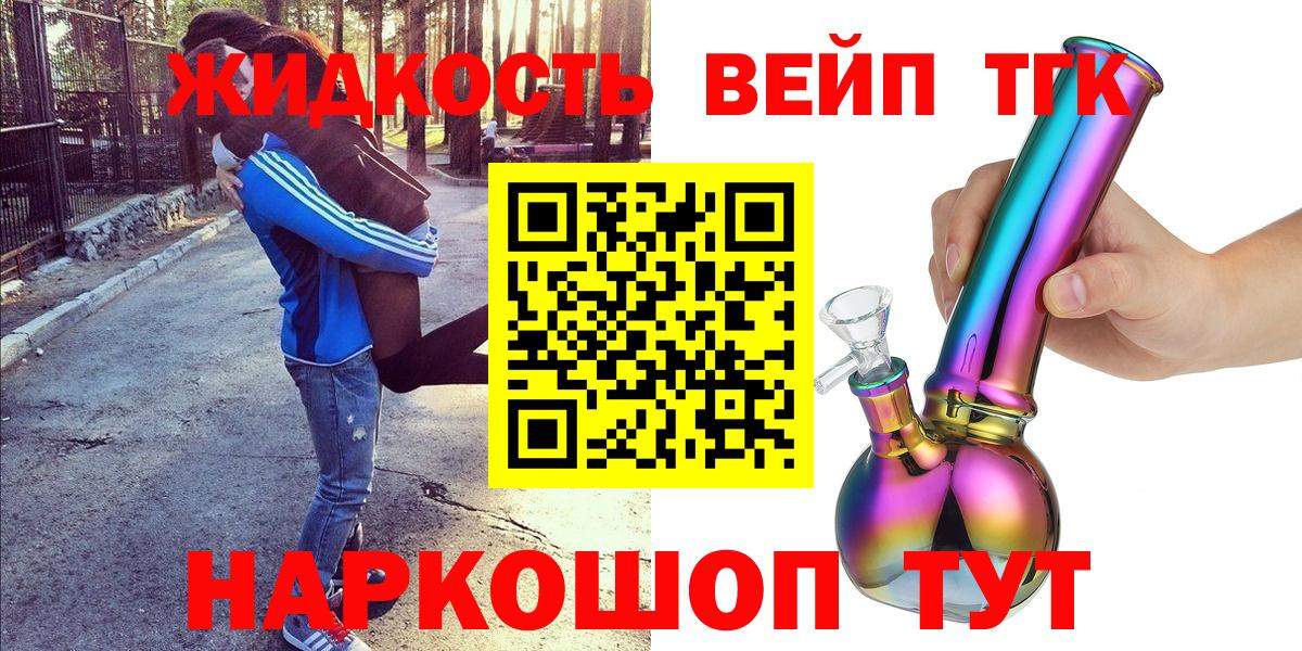 Дистиллят ТГК гашишное масло Курганинск